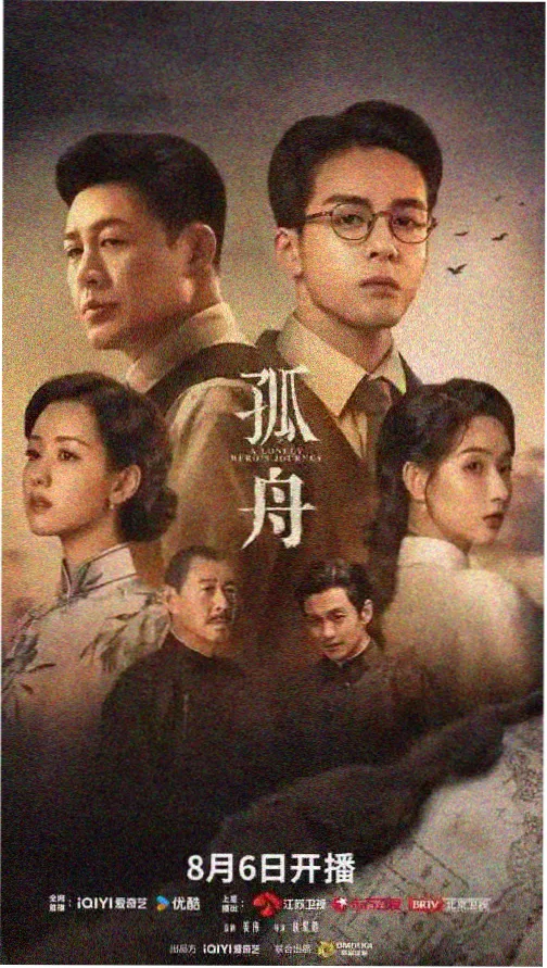 长夜将明剧集封面